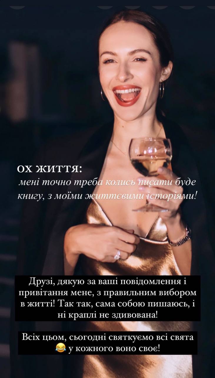 &quot;Сегодня у меня два праздника&quot;: бывшая Остапчука посмеялась над ним в день его годовщины с молодой женой